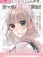 角色关系梳理热度第三